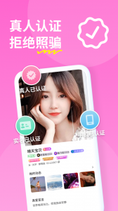 糖聊交友通用版图4