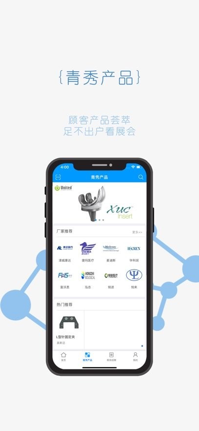 青囊无广告版图1