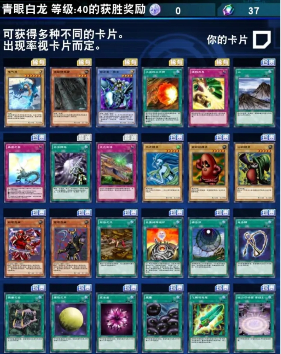 游戏王决斗链接怪兽门中的白龙关卡该如何攻克白龙关卡通关技巧分享