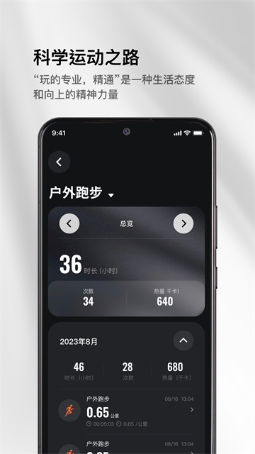 Mibro Fit智能手表