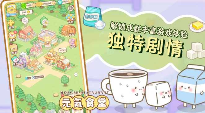 元气食堂