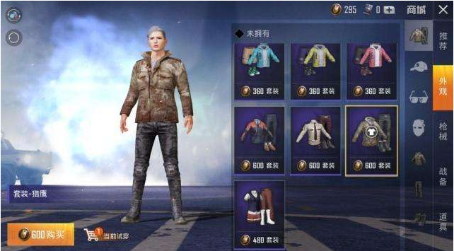 和平精英里的服饰币具体有哪些用途？可以兑换哪些服装类道具呢？