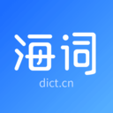 海词词典安装最新版