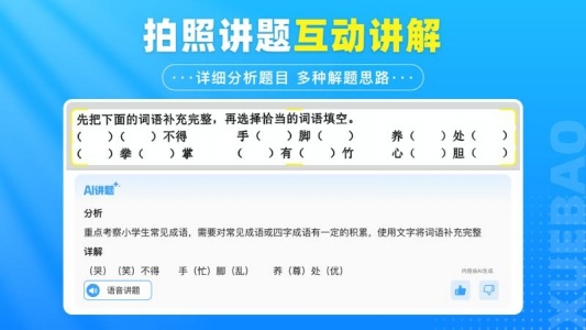 学宝
