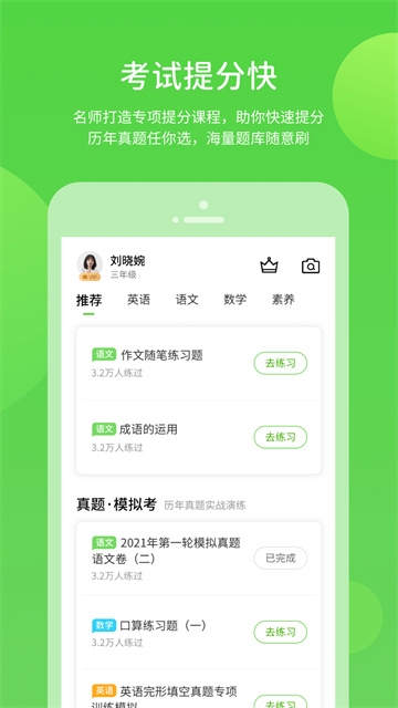 冀教小学版