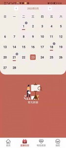 北京数字文化馆安卓官方版图4