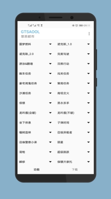 gtsaool最新版(1)