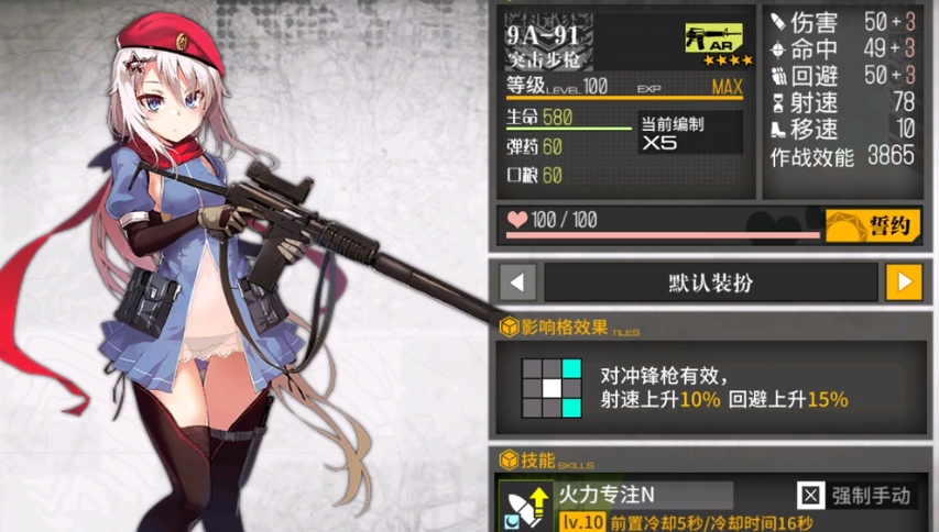 少女前线9a91专属装备详情9a91专属装备详情汇总