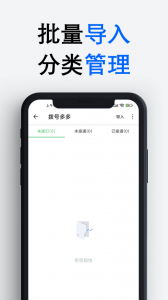 拨号多多图2