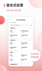 红圈CRM+图2