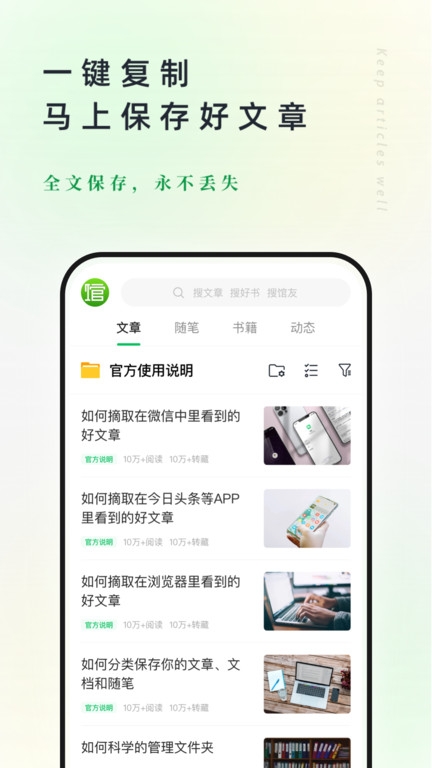 个人图书馆入口