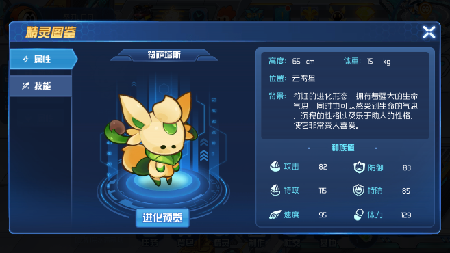 赛尔号星球大战草兔子培养指南草系王者玩法技巧