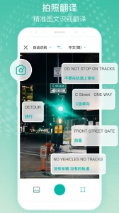 全球翻译官图5