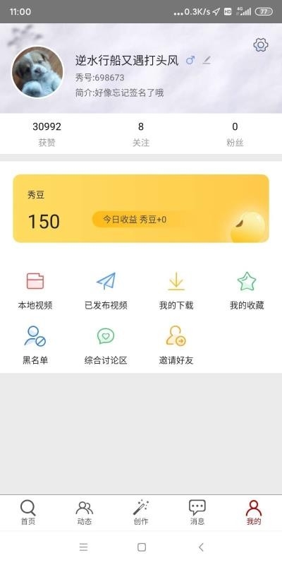 快秀最新版