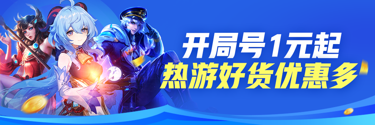 有哪些卖游戏的平台值得推荐的好用游戏买卖平台