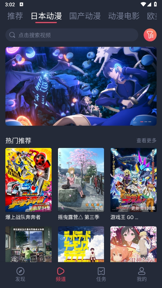 趣动漫安装最新版