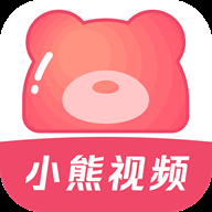 小熊视频最新版