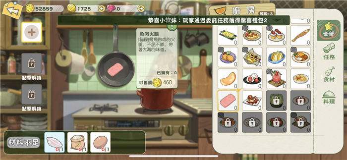 小森生活鱼肉火腿的制作步骤是什么鱼肉火腿详细制作教程