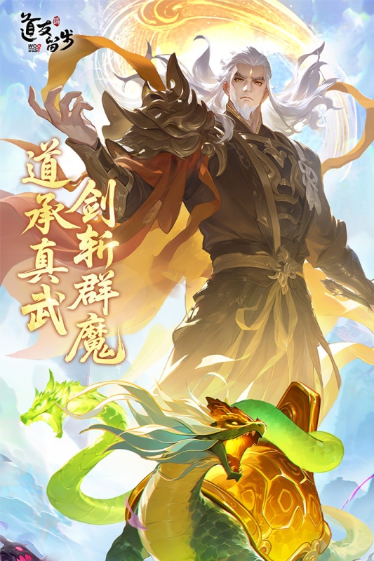 道友请留步(3)