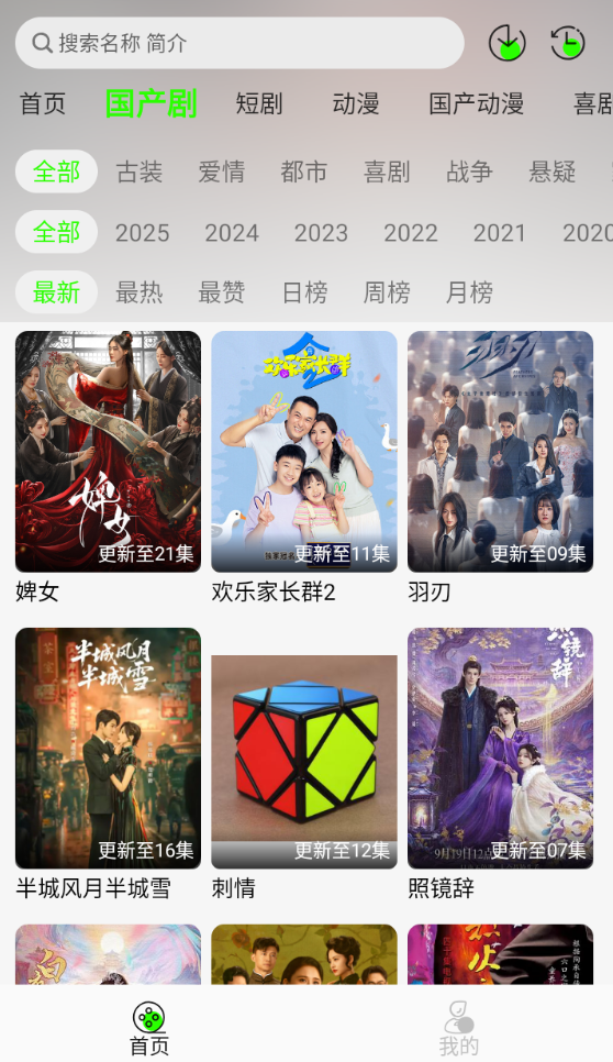 魔方影视图1