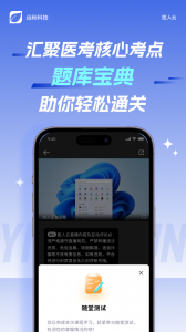 医人云图3