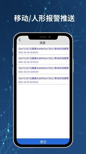 Neye3C摄像头安装图2