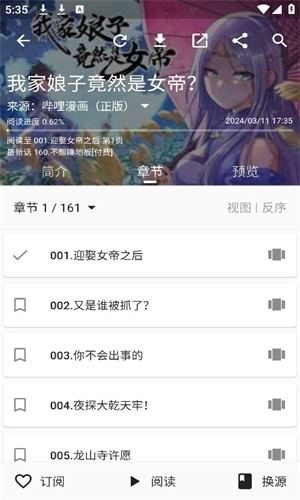 皮皮喵lite漫画极速版