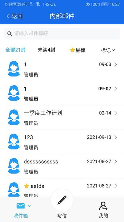 明致移动办公系统安卓免费版图3