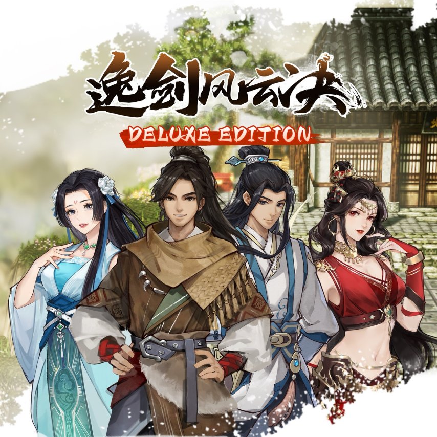 国产武侠RPG《逸剑风云决》主机版发售日期敲定，新增语音内容同步收录