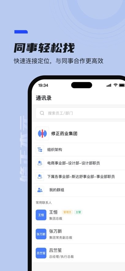本元软件手机正版图3