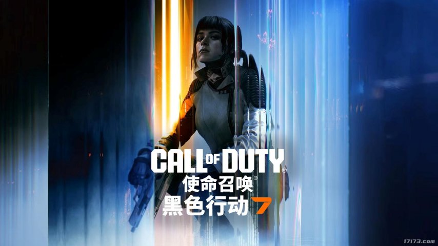 《使命召唤：黑色行动7》今日正式推出背景设定在近未来科技世界