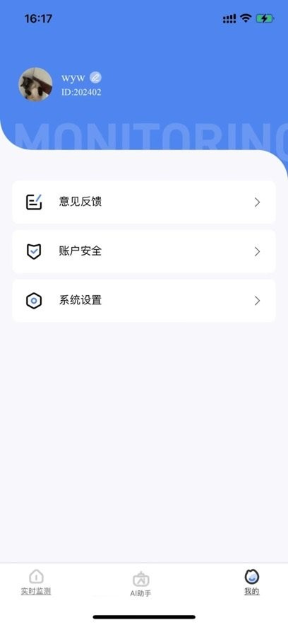健康小助手直装版图1