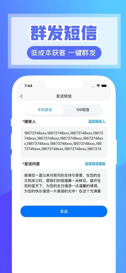超级客源软件