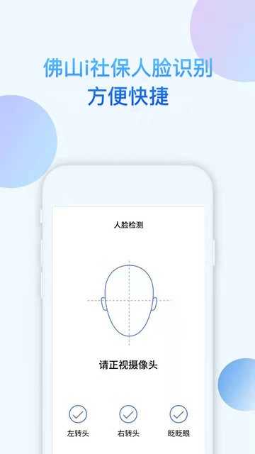 i社保最新版