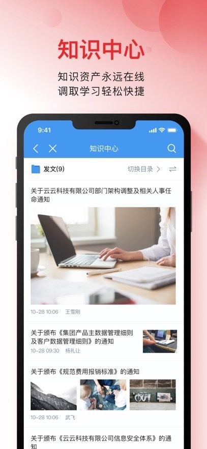 云之家信创版图2