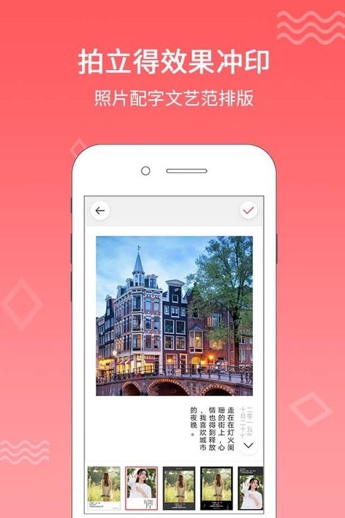 口袋冲印软件官方正版图1