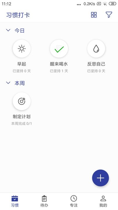简约日常手机正版图3