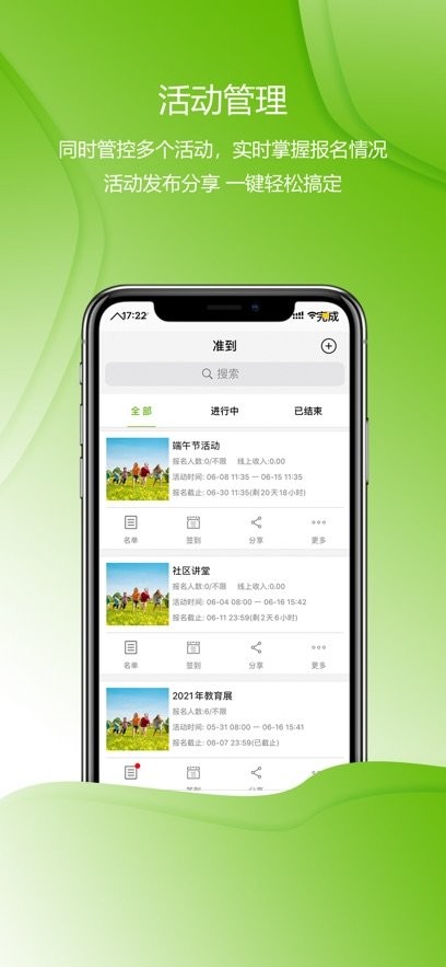准到软件(4)