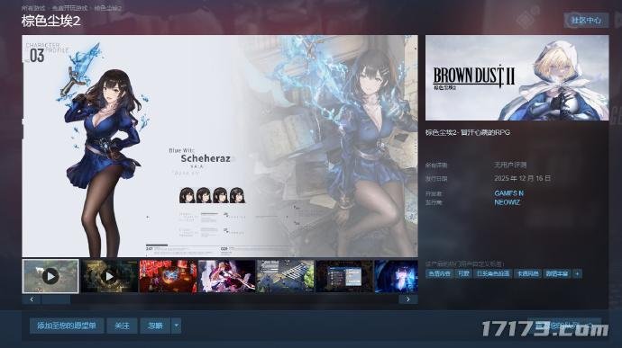 LSP们可以行动起来啦！《棕色尘埃2》将于12月16日在Steam平台上线，而且不锁国区哦！