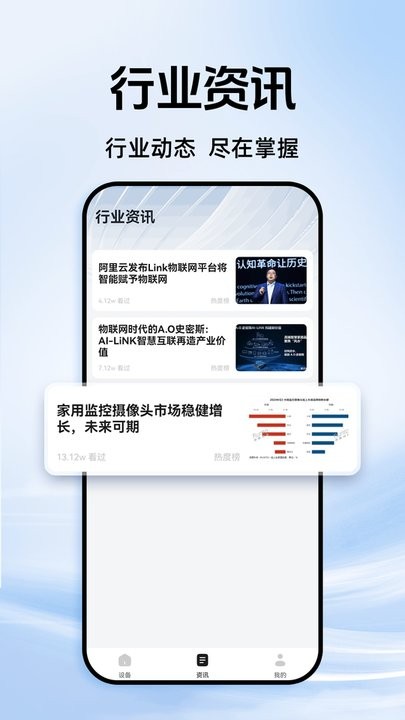万物联link助手安卓官方版图4