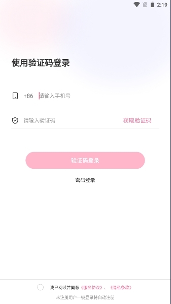 磁云网盘安卓版