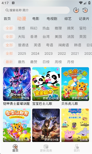 剧梦屋影视安装