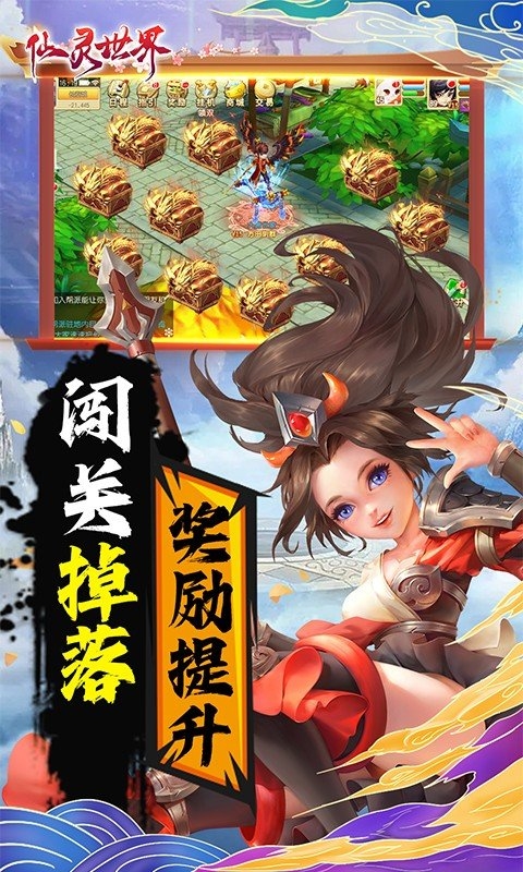 仙灵世界2025最新版