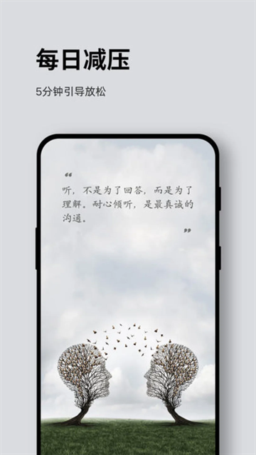 Ease助眠