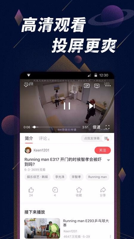 星球视频最新版(1)
