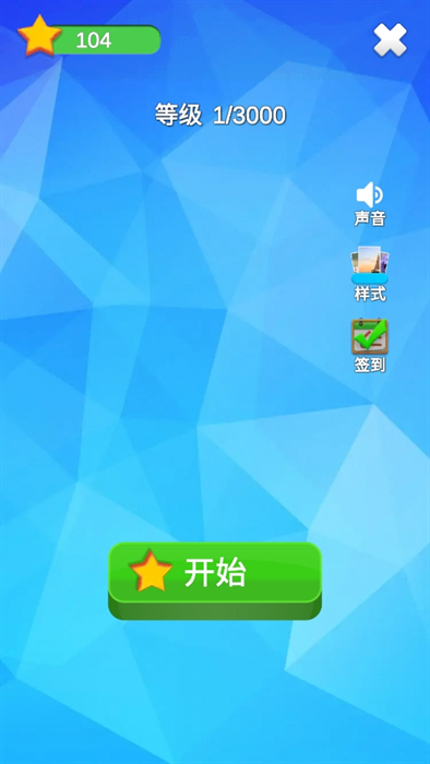 逻辑方格安装手机版