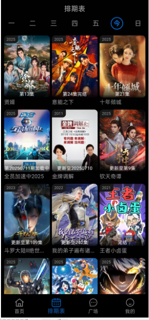 火猫影视纯净版图2