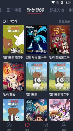 heibai弹幕动漫免费版图4
