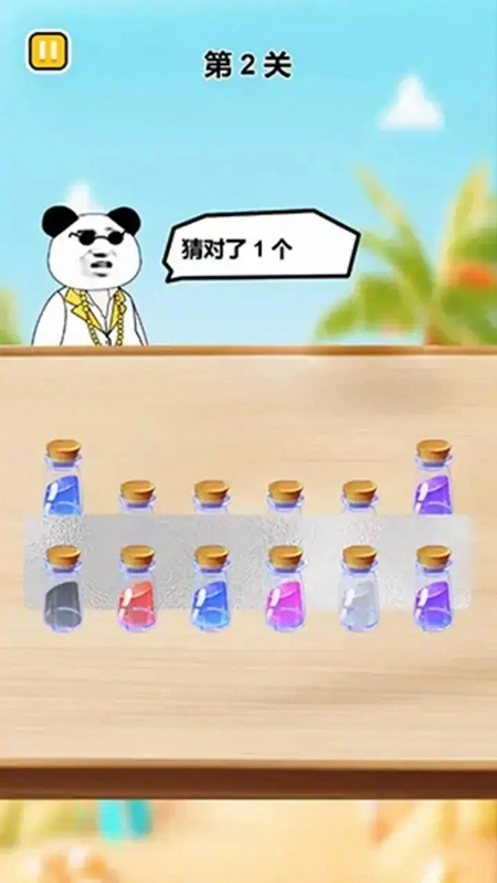 猜瓶子挑战游戏