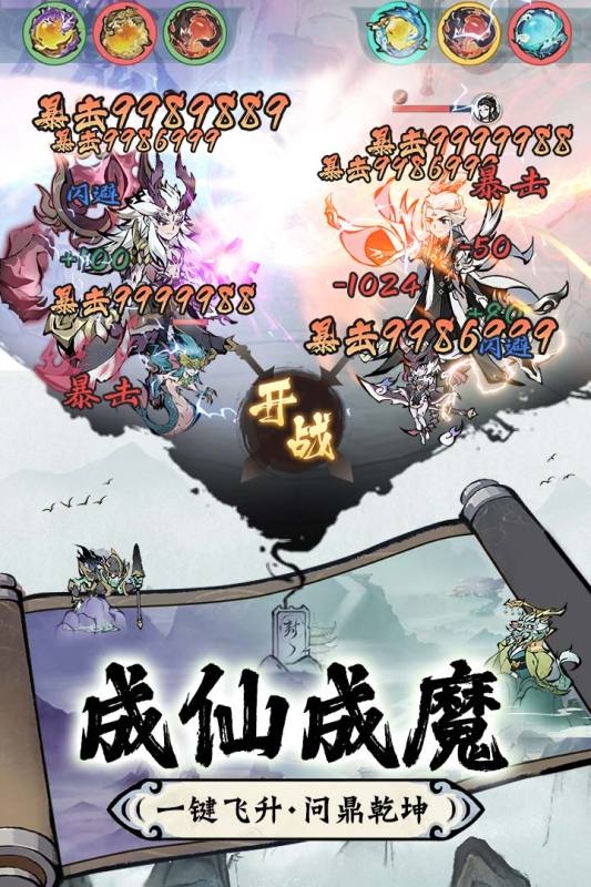 修道正版图3